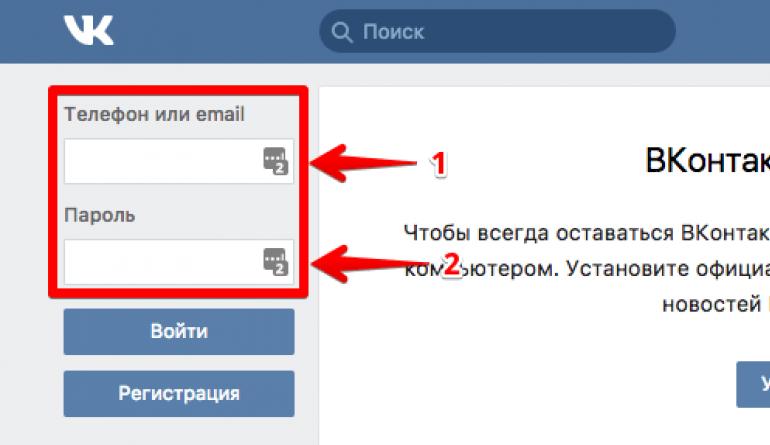 Как Узнать Пароль Вконтакте По Id