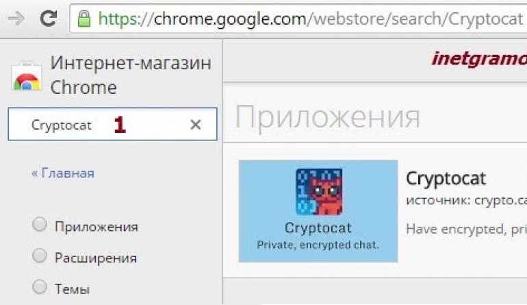Как установить расширения для Google Chrome?