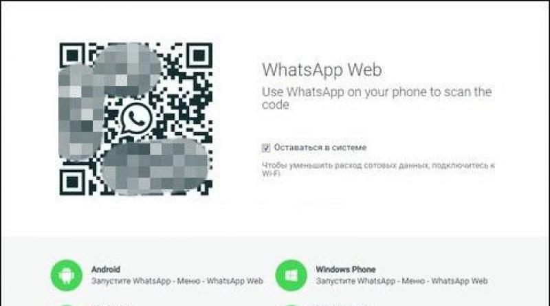Whatsapp онлайн вход — WhatsApp (Вотсап) онлайн с компьютера